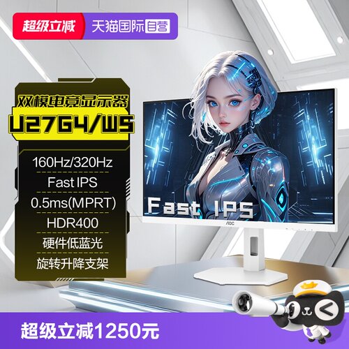 双模4K 160Hz&FHD 320Hz|Fast IPS|支持升降