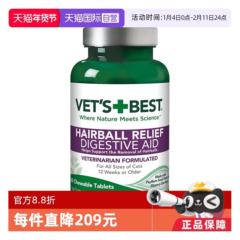 【自营】绿十字猫草片化毛膏猫咪专用排除吐毛球去毛球片60片,宠物/宠物食品及用品,猫化毛膏/化毛球片,淘宝优惠券,粉丝福利购,淘宝优惠卷