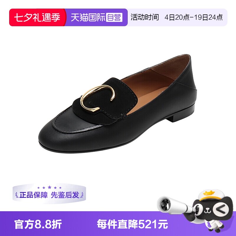 CHLOE克洛伊女士乐福鞋