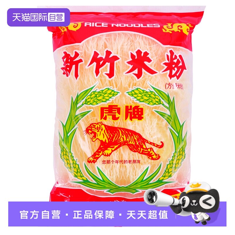 【自营】中国台湾虎牌新竹米粉炒河粉米线正宗炒粉干粉粉丝方便