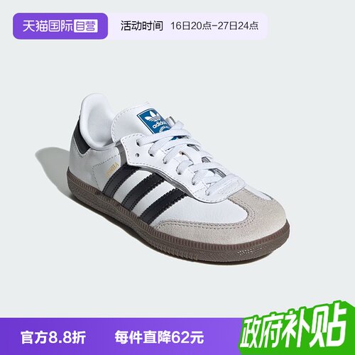 【自营】阿迪达斯儿童三叶草魔术贴SAMBA小童T头德训运动鞋JQ6391