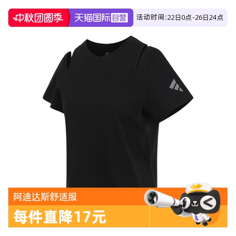 【自营】adidas阿迪达斯女子FOS REG TEE SS运动短T恤KF0691短袖