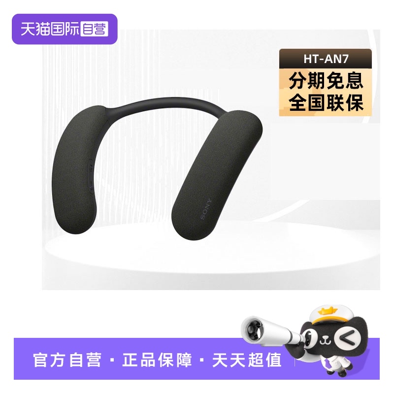 Sony/索尼颈挂通用蓝牙音箱