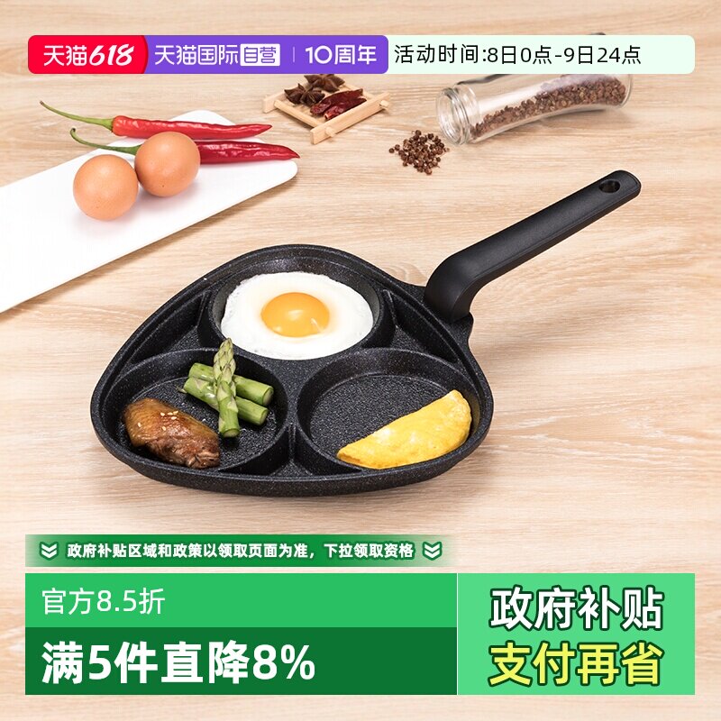 【自营】LaCena韩国进口三孔煎蛋锅早餐煎蛋模具麦饭石不粘蛋饺锅