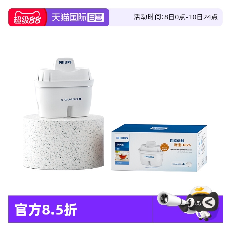 滤芯升级版通用净水器