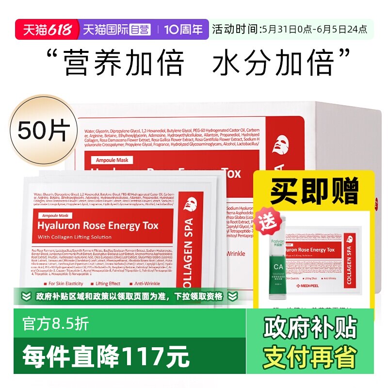 【自营】韩国美蒂菲玫瑰面膜50片女补水保湿软膜官方正品贴片