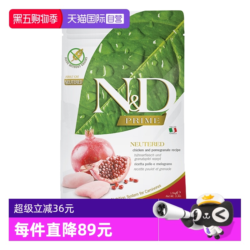 【自营】法米娜石榴鸡减肥绝育猫粮减脂不掉肌控制体重低脂猫粮