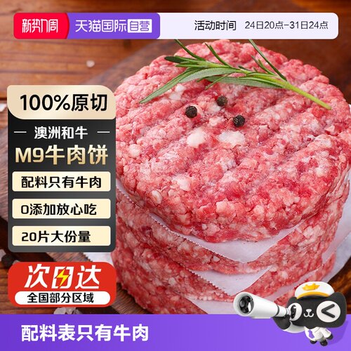 原切O添加 真牛肉放心吃