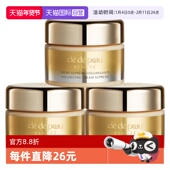 自营 CPB 肌肤之钥4D立体充盈面霜中小样5ml 3瓶保湿 紧致滋养