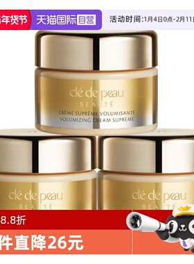 【自营】CPB/肌肤之钥4D立体充盈面霜中小样5ml*3瓶保湿紧致滋养