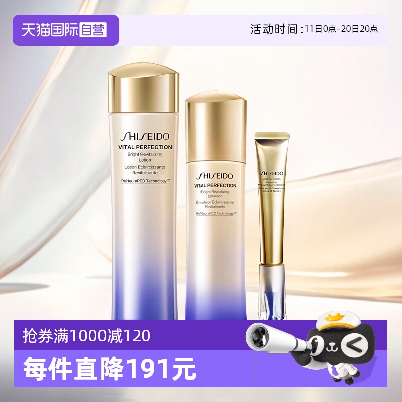 资生堂二代水乳清爽型小针管眼霜