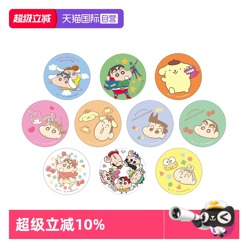 蜡笔小新三丽鸥联名徽章光栅透卡