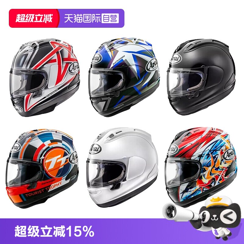 【自营】ARAI日本进口头盔RX-7X赛车机车赛道盔跑盔四季骑行全盔