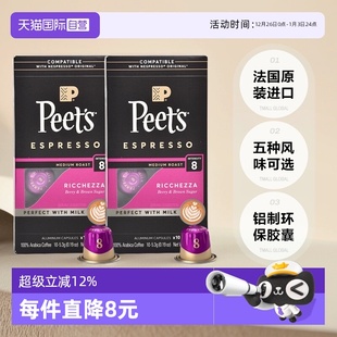 进口胶囊咖啡浓郁精致8号53g Peets皮爷法国原装 2盒 自营