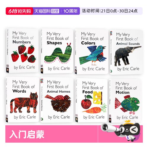 MyVeryFirstBook8册卡尔爷爷