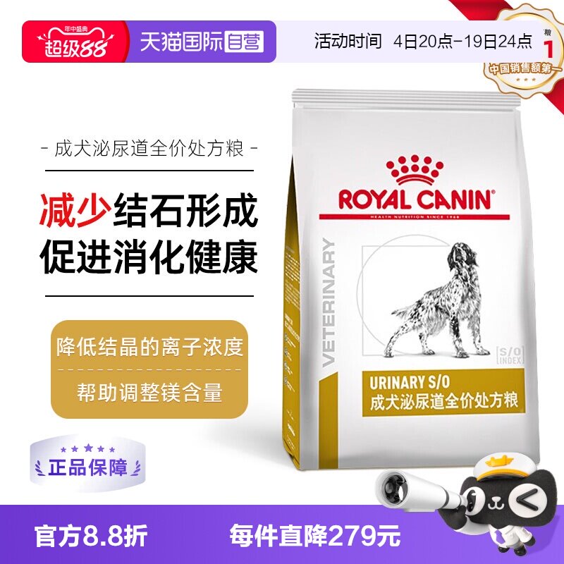 皇家LP18泌尿道处方粮8kg 738元 - 86线报