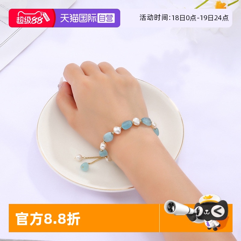 Idokawa海蓝宝淡水珍珠手链