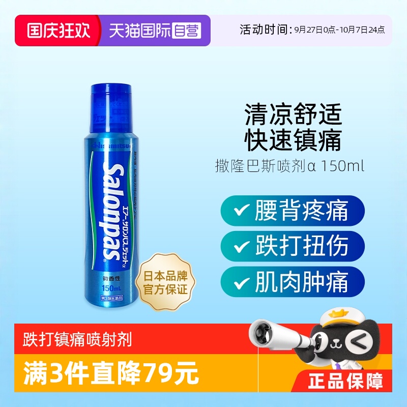 冰凉舒适 速干不脏手 快速镇痛