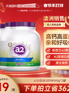 【自营】澳洲进口a2紫吨吨全家营养全脂/脱脂高钙全家奶粉中老年