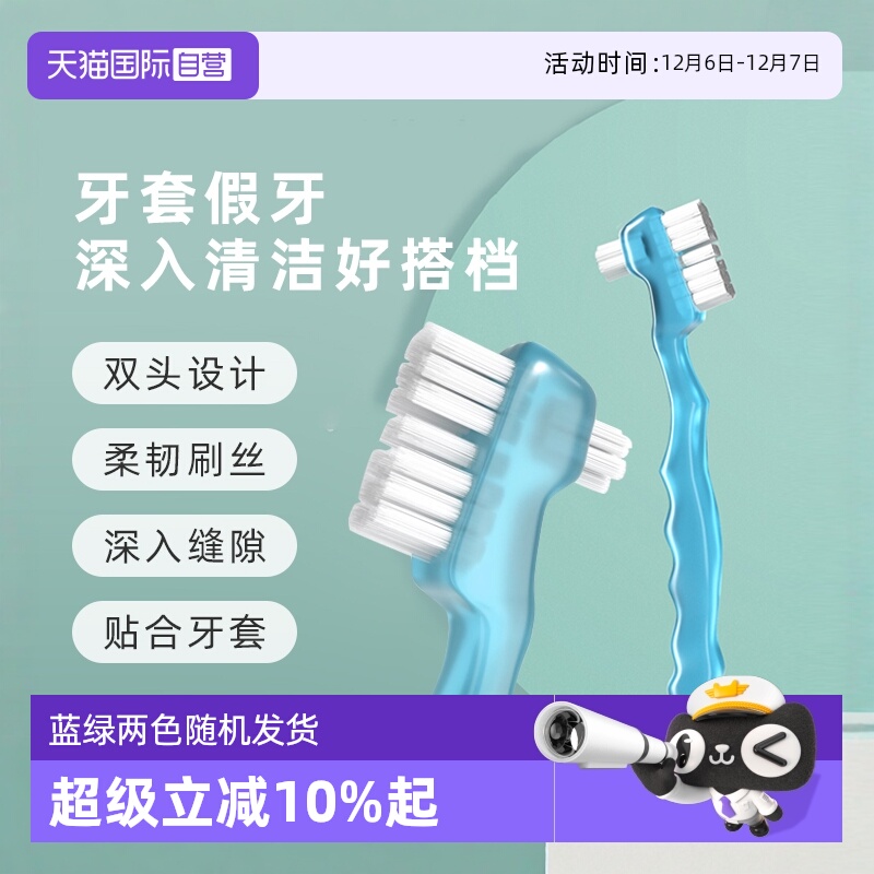 nikiso清洁假牙保持器正畸