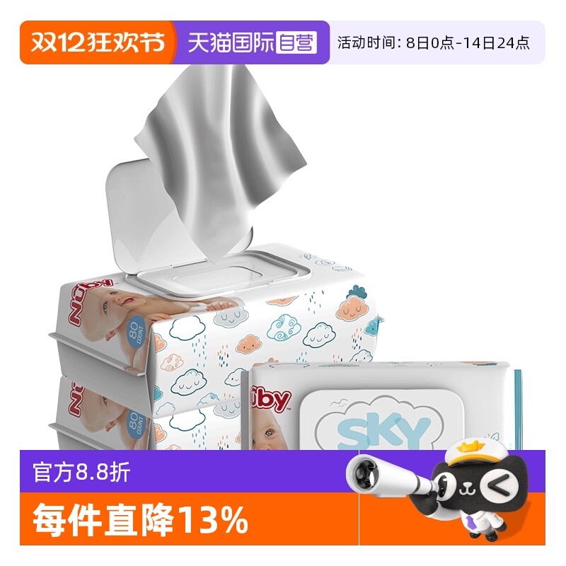 自营80抽湿纸巾Nuby/努比