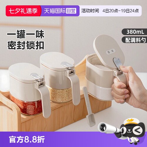 乐扣乐扣厨房调料盒调料瓶罐