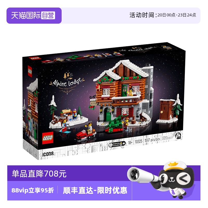 自营乐高LEGO圣诞小屋