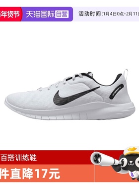 【自营】耐克男子FLEX EXPERIENCE RN 12运动男训鞋DV0740-101