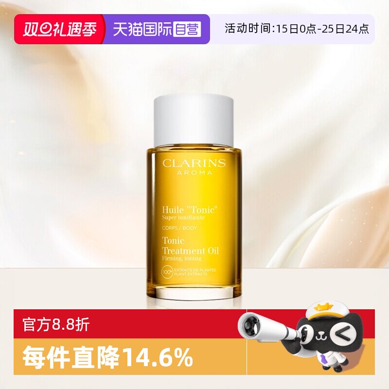 【自营】娇韵诗身体油淡化纹专用生长纹修复肚纹腿妊娠按摩护理油