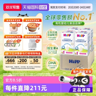 自营 4盒原箱发货 段 6岁 HiPP喜宝珍宝益生菌DHA高钙奶粉1