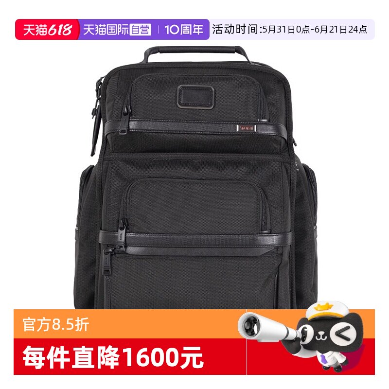 【自营】TUMI途明Alpha3双肩包商务休闲旅行电脑背包经典男包黑色
