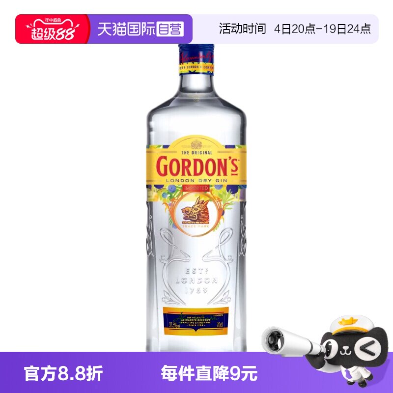【自营】Gordon's/哥顿金酒700ml杜松子琴酒gin金汤力鸡尾酒基酒 - 实物图