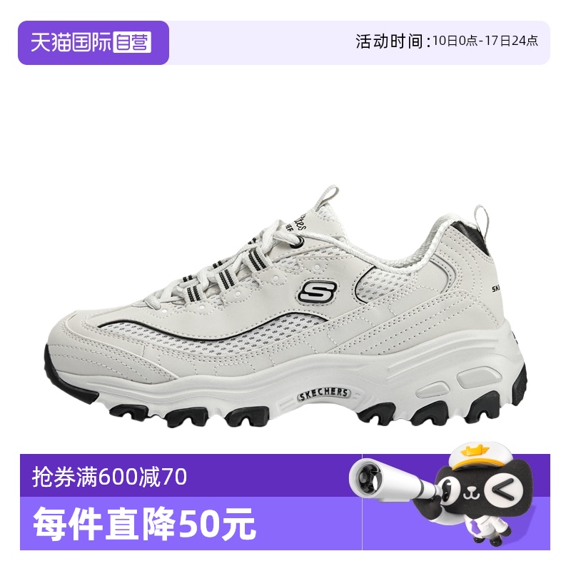 【自营】Skechers斯凯奇老爹鞋女鞋熊猫鞋休闲鞋DLITES运动鞋减震