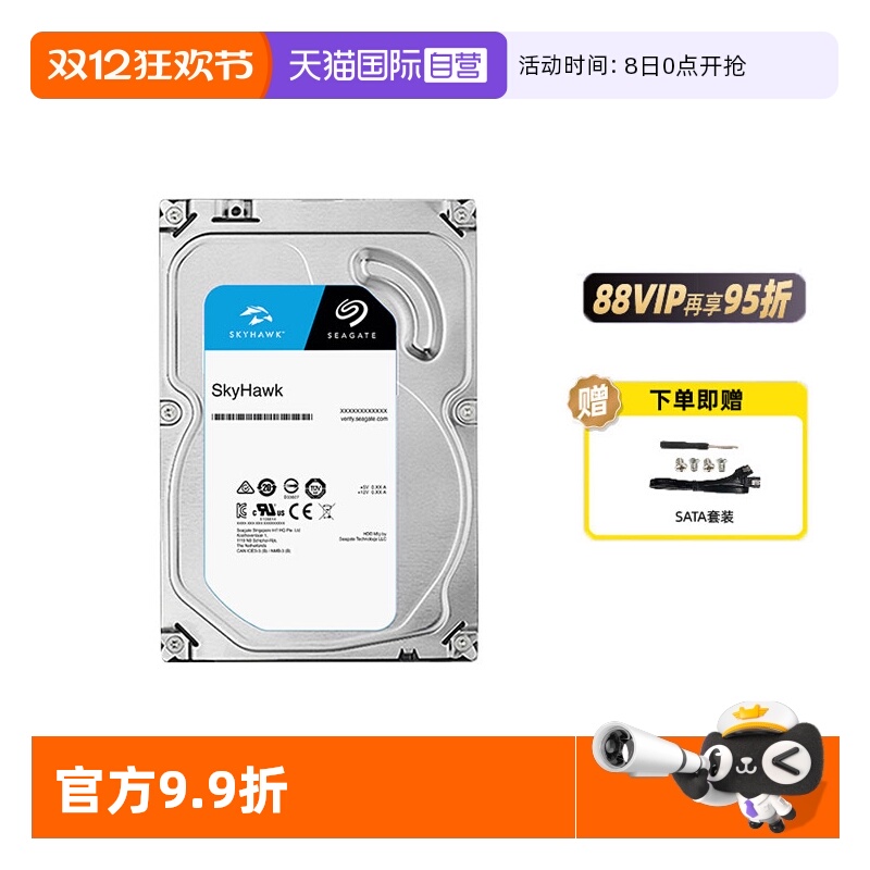 希捷酷鹰8T台式监控硬盘