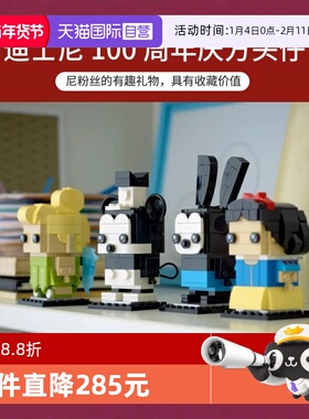 【自营】乐高方头仔米奇40622迪士尼周年拼装积木玩具儿童节礼物