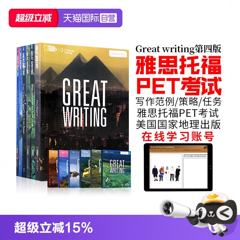 【自营】正版原版进口美国国家地理第四版Great Writing 预备级 12345级青少年写作专项教材原版进口greatwriting教材雅思托福考试