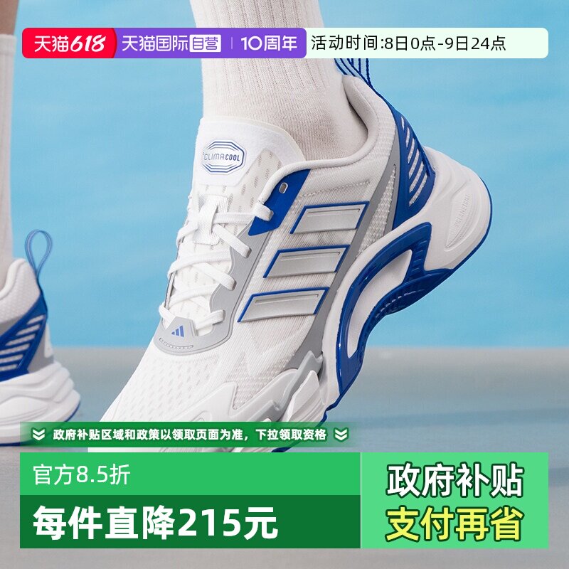 【自营】adidas阿迪中性清风系列CLIMACOOLAC透气跑步鞋 KJ1703