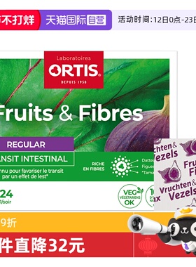 【自营】Ortis柯得仕纤维果蔬咀嚼膏24粒膳食纤维润肠通便软糖