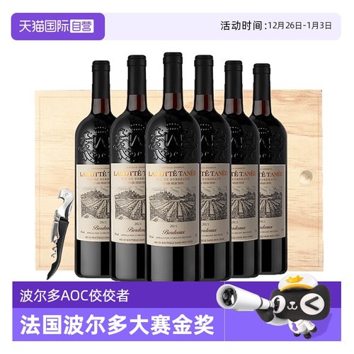 波尔多大赛金奖法国进口红酒