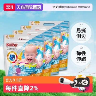 【自营】NUBY游泳纸尿裤婴儿游泳裤一次性干爽透气防水男女宝3片