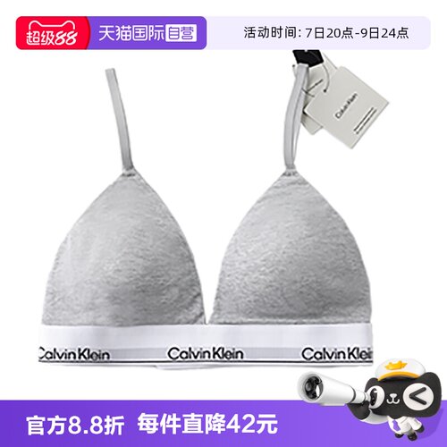 CK内衣女士无钢圈三角杯文胸
