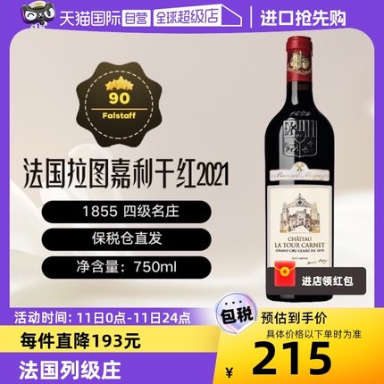 【自营】法国名庄LaTour Carnet拉图嘉利干红葡萄酒2021年750ml