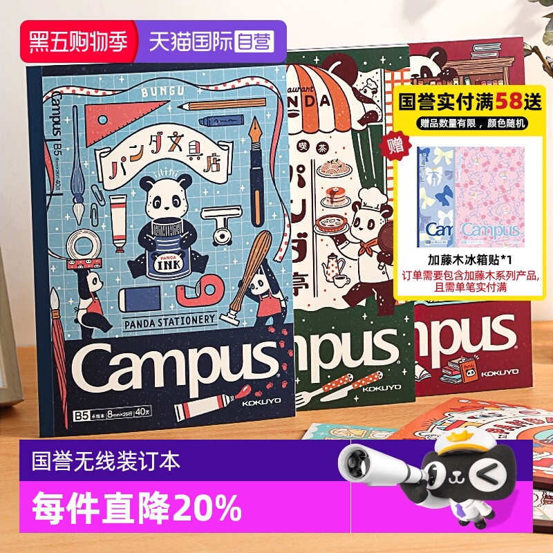 【自营】kokuyo日本国誉OB1TOY Campus无线装订本B5笔记本课堂日记本学生点线本子学习记事本横线本