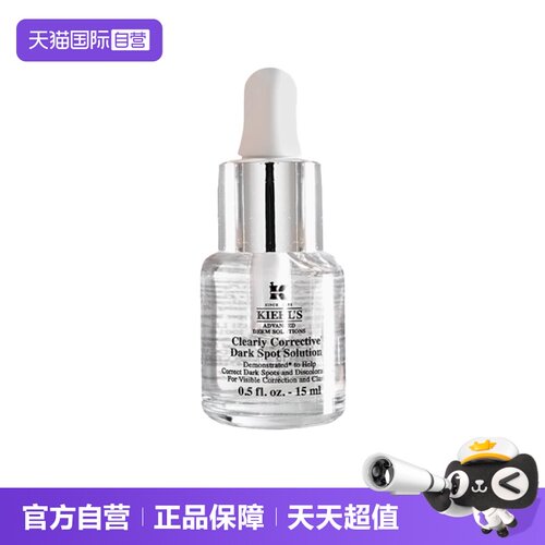 【自营】Kiehl＇s/科颜氏安白瓶淡斑精华液VC美白淡痘印去黄气