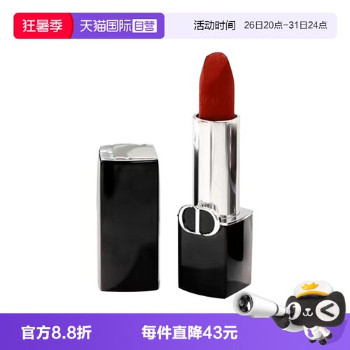 【自营】Dior/迪奥口红烈艳蓝金唇膏1.5g丝绒哑光999/777易显色