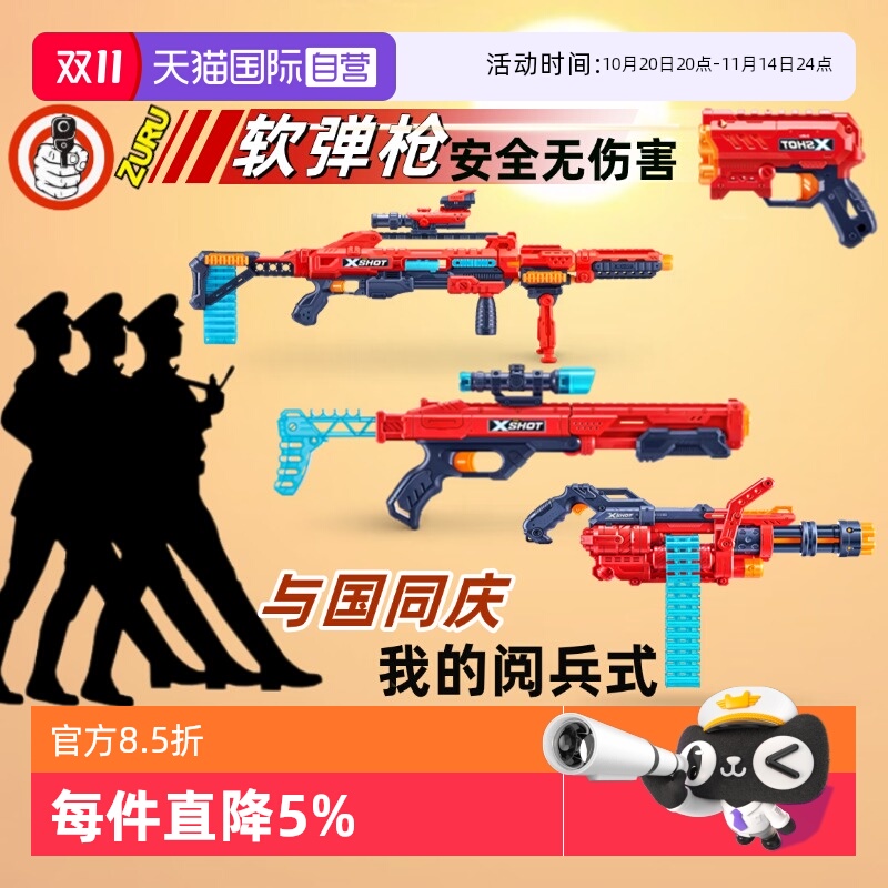【自营】ZURU软弹枪电动连发特攻发射器大狙击枪加特林海绵子弹枪