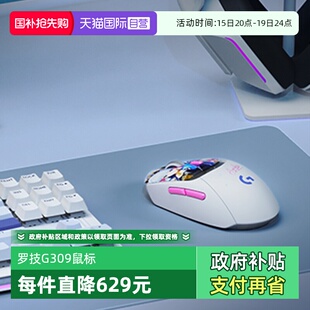 罗技G309神里绫华定制无线蓝牙双模游戏鼠标小GPW 自营