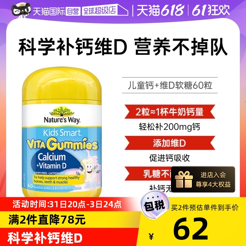 【自营】澳洲进口佳思敏补钙60粒
