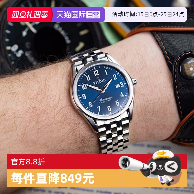 防水全自动机械表梅花