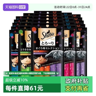 24包鲣鱼口味 sheba希宝进口猫条包幼猫成猫营养增肥48g 自营